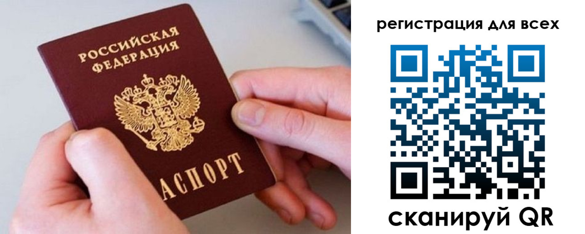 временная регистрация в квартире в Долинске