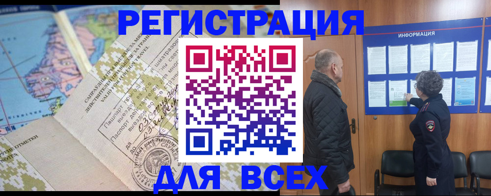 временная регистрация законно в Долинске