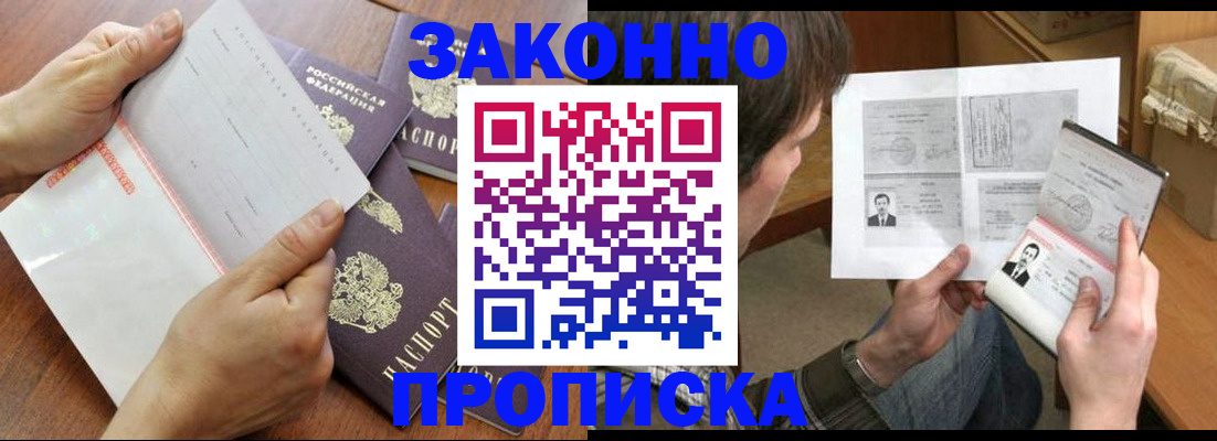 регистрация в Долинске