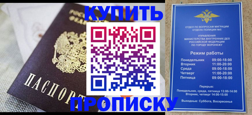 временная регистрация купить в Долинске