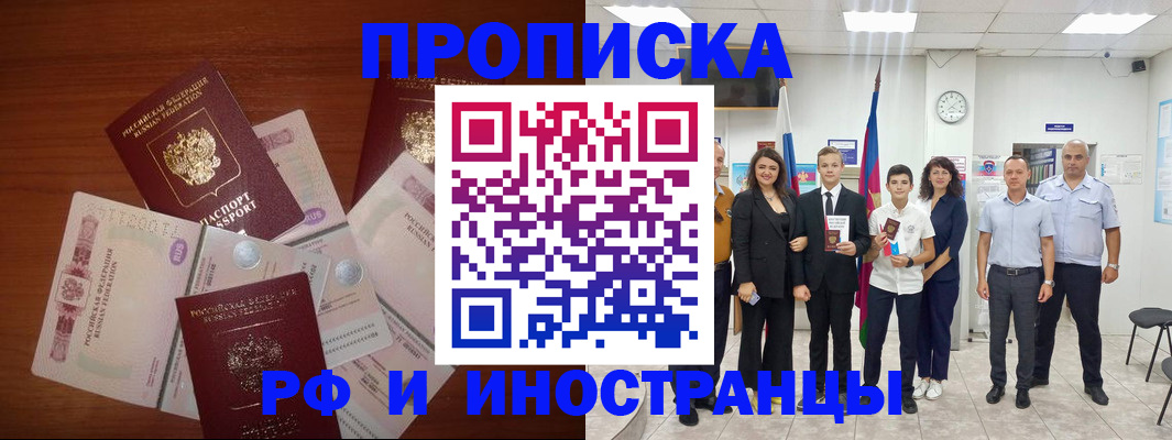 временная регистрация для школы в Долинске